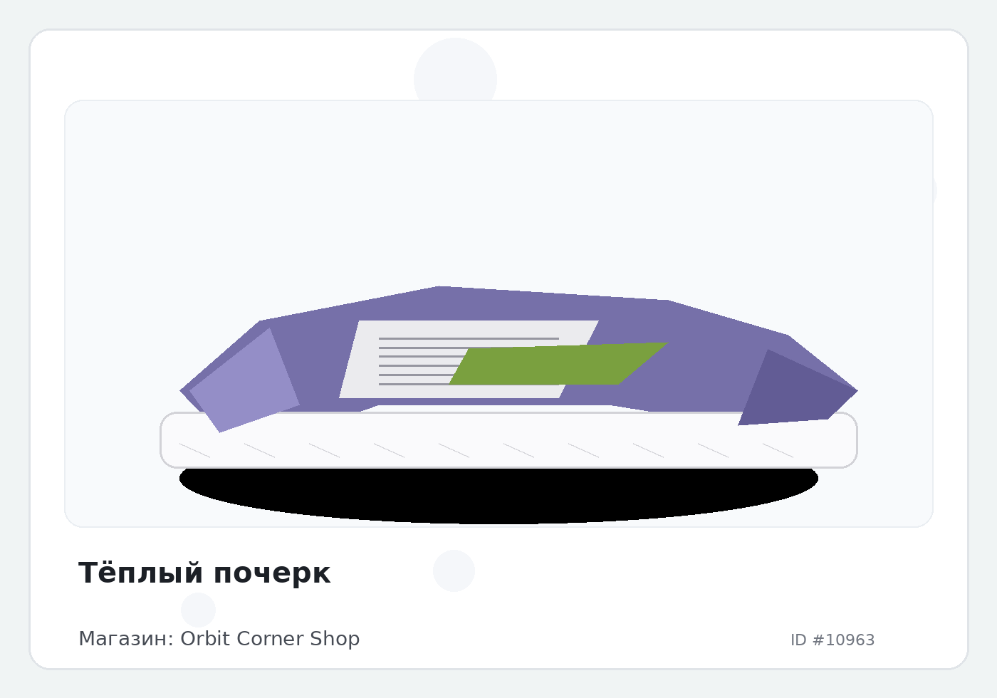 Load Product 20003621