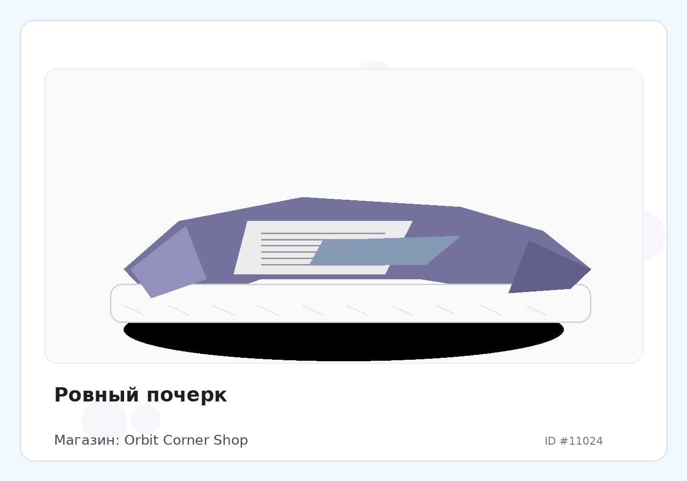 Load Product 20003641