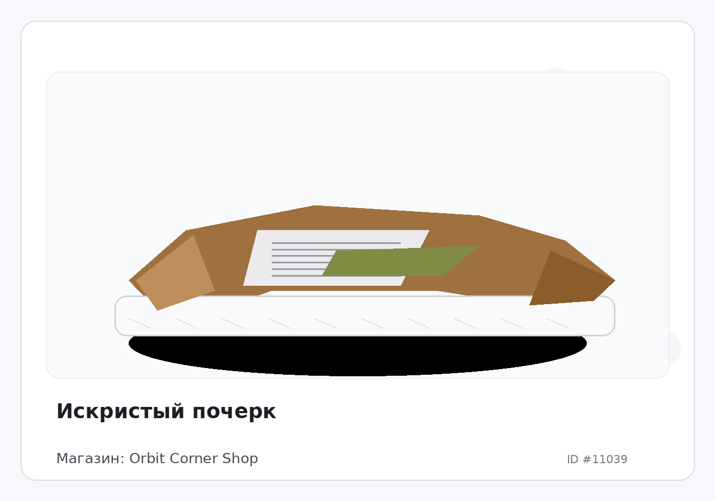 Load Product 20003646