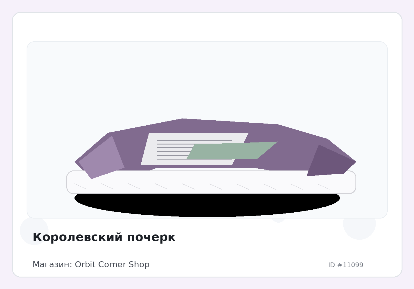 Load Product 20003666