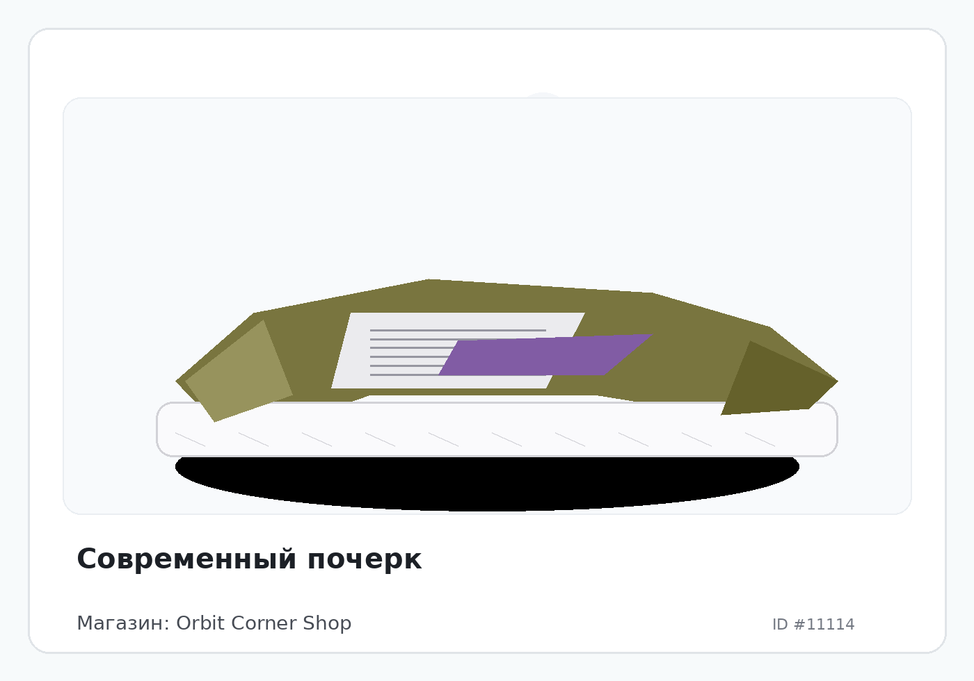 Load Product 20003671