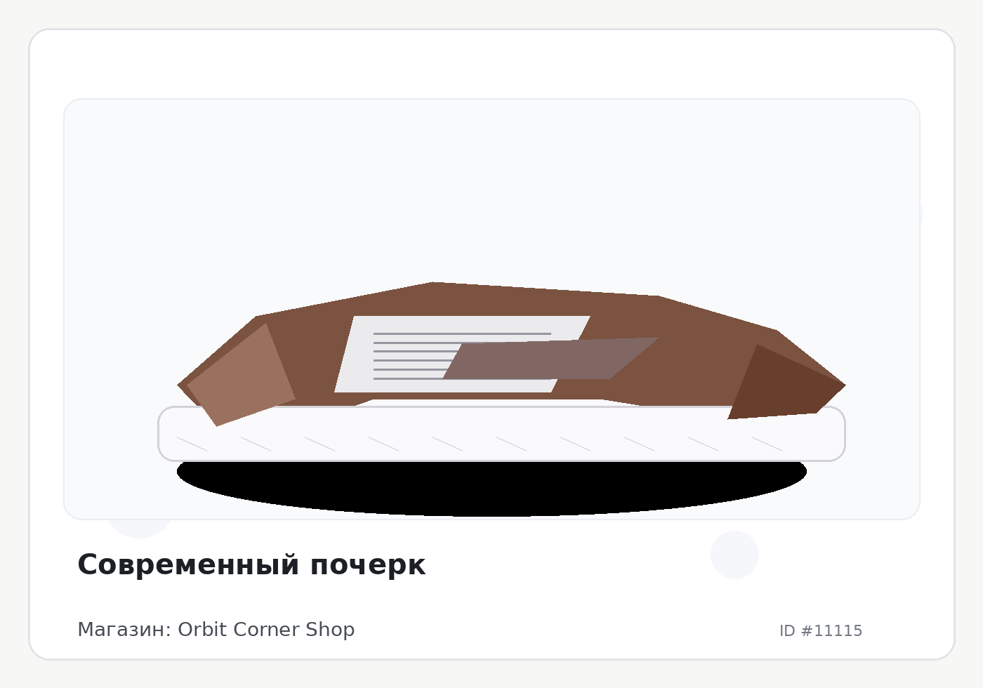 Load Product 20003671