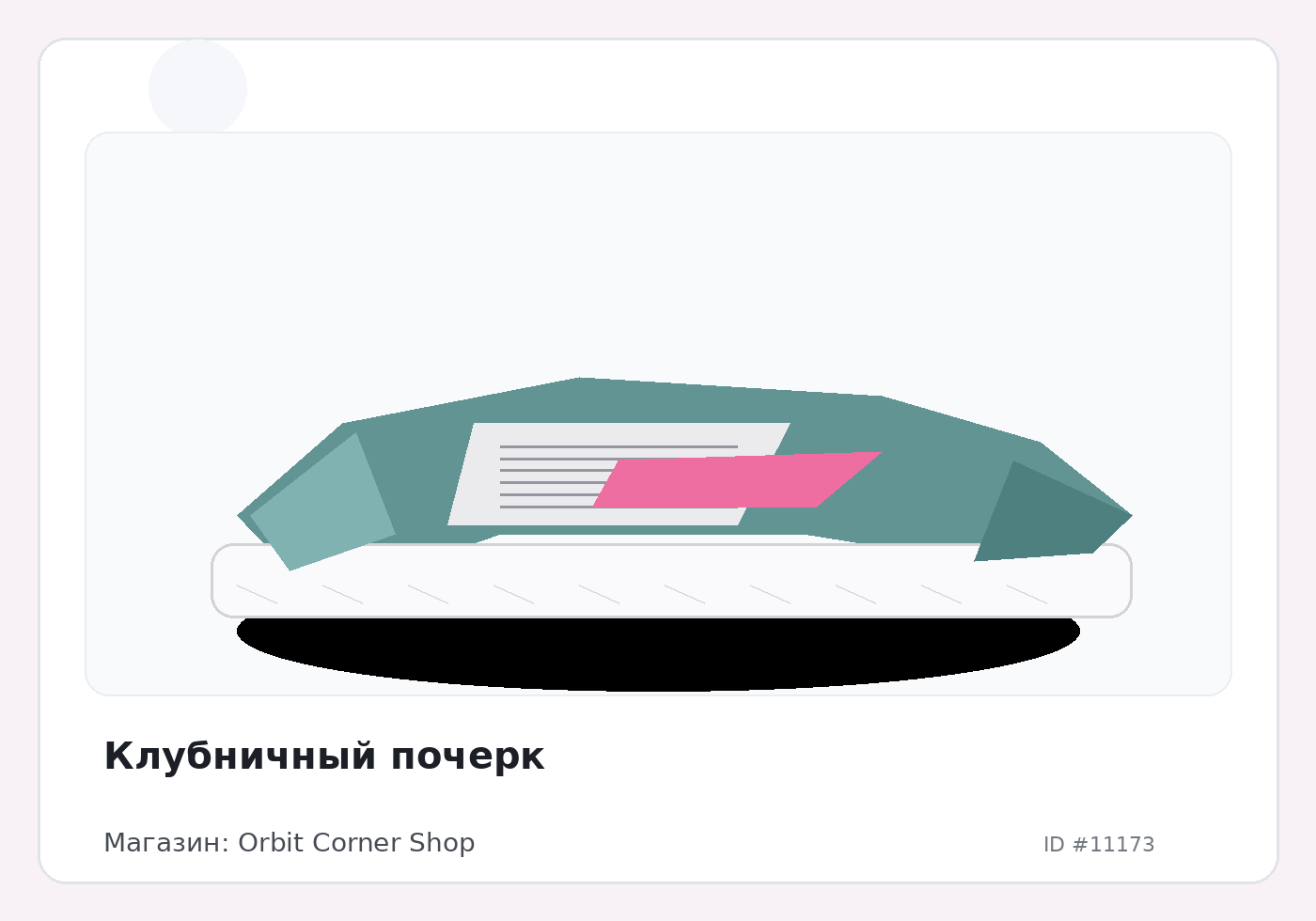 Load Product 20003691