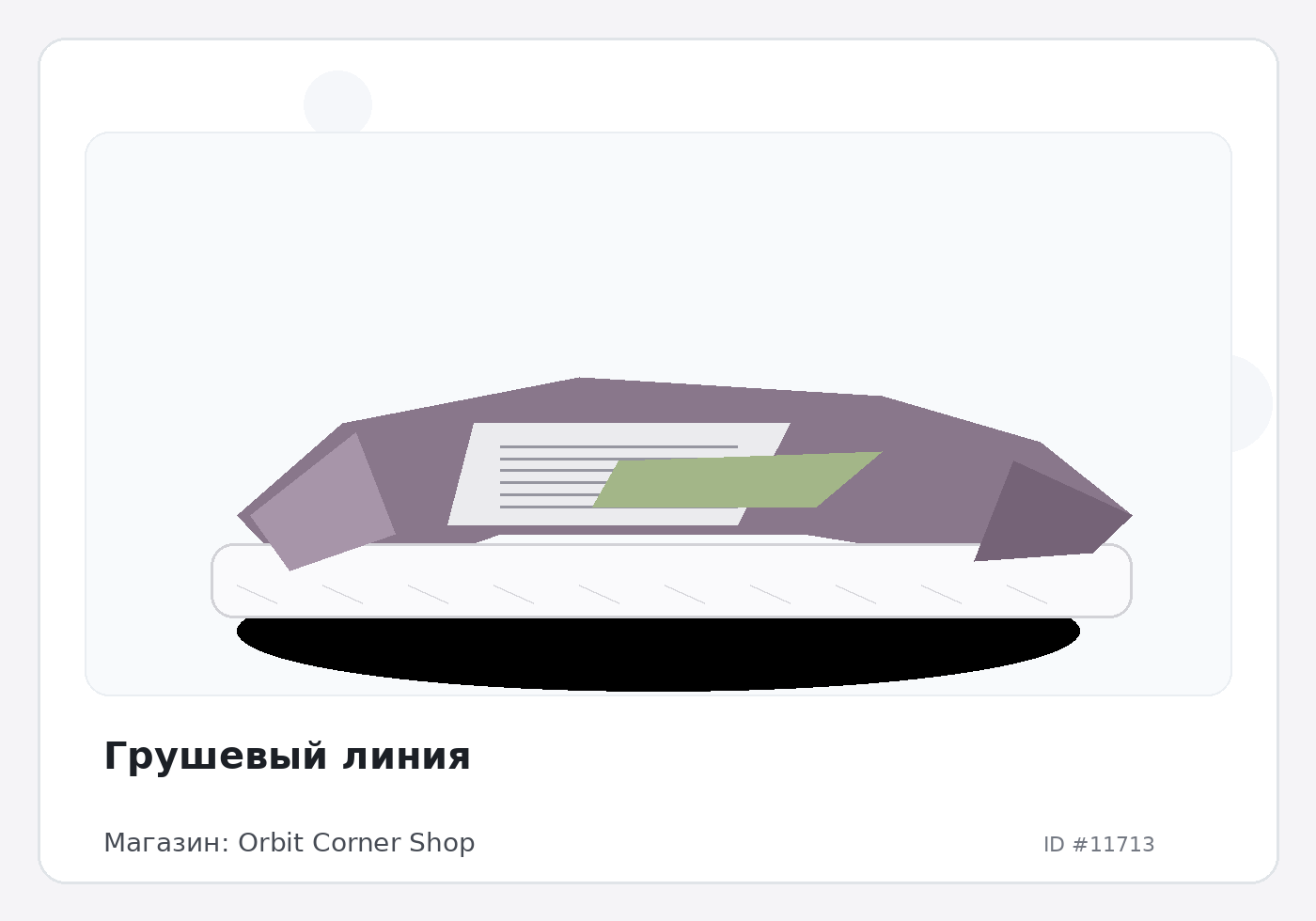 Load Product 20003871