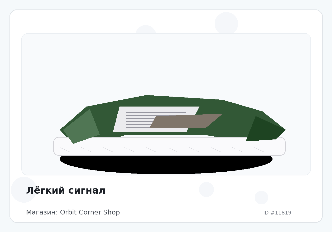 Load Product 20003906