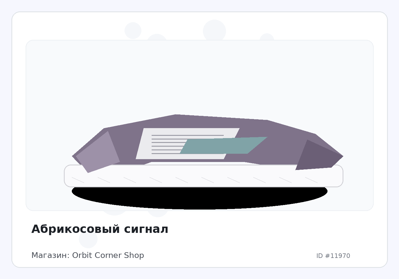 Load Product 20003956