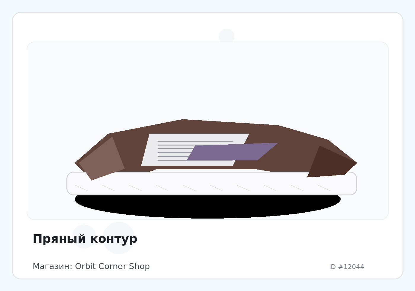 Load Product 20003981