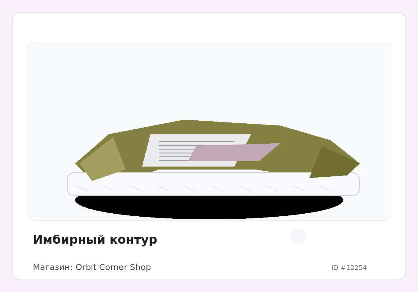 Load Product 20004051