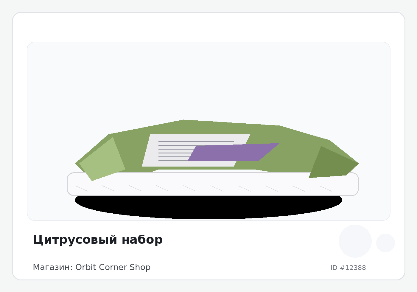 Load Product 20004096