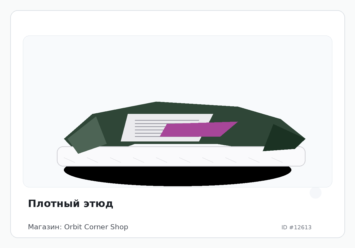 Load Product 20004171