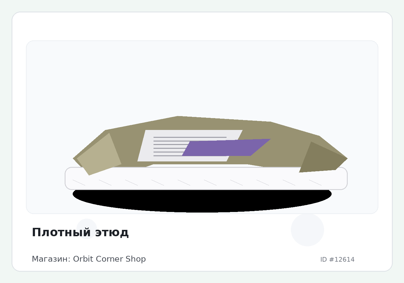 Load Product 20004171