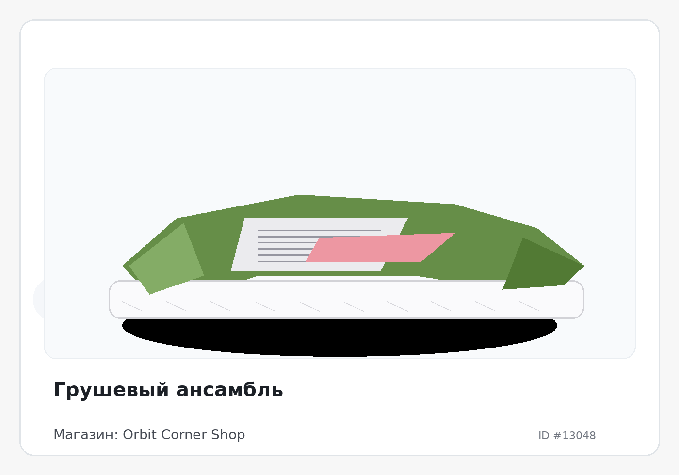 Load Product 20004316