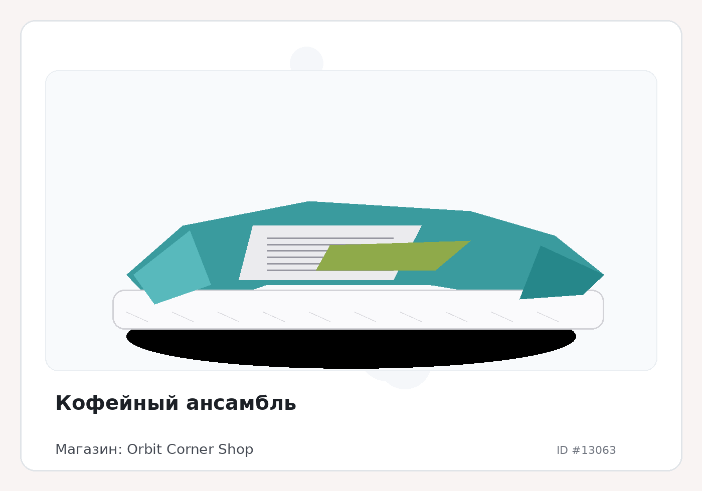 Load Product 20004321