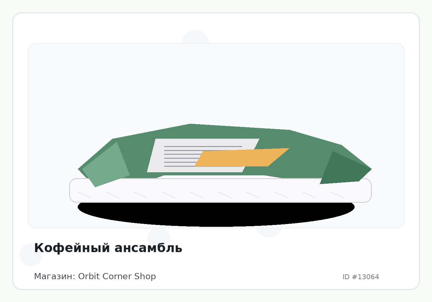 Load Product 20004321