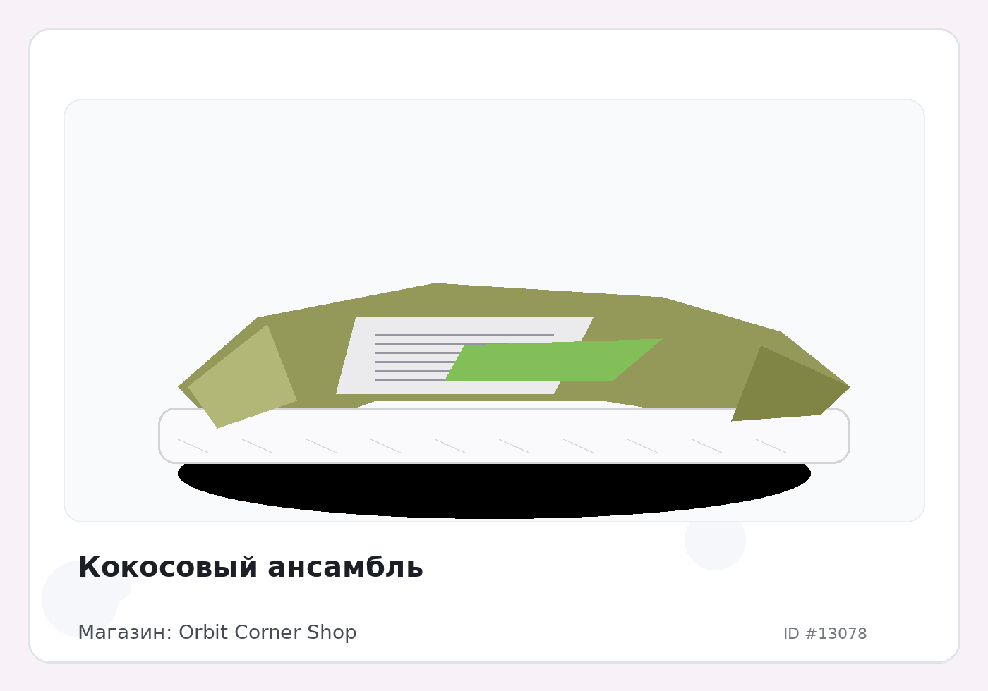 Load Product 20004326