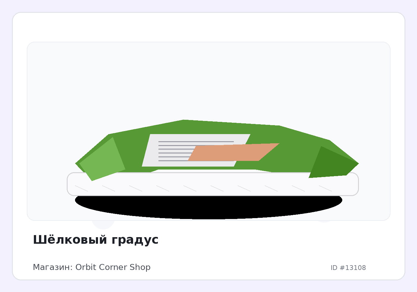 Load Product 20004336