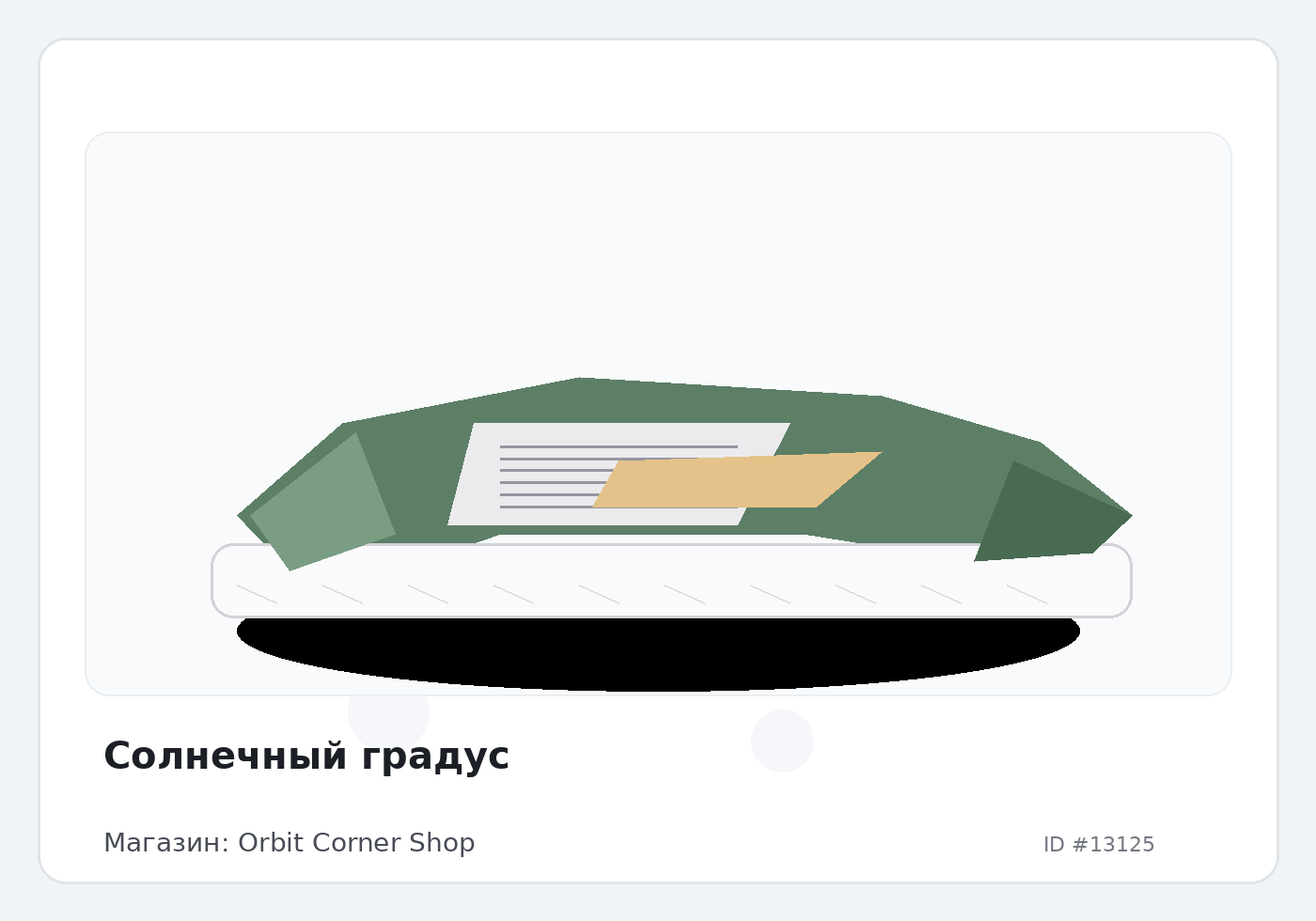 Load Product 20004341