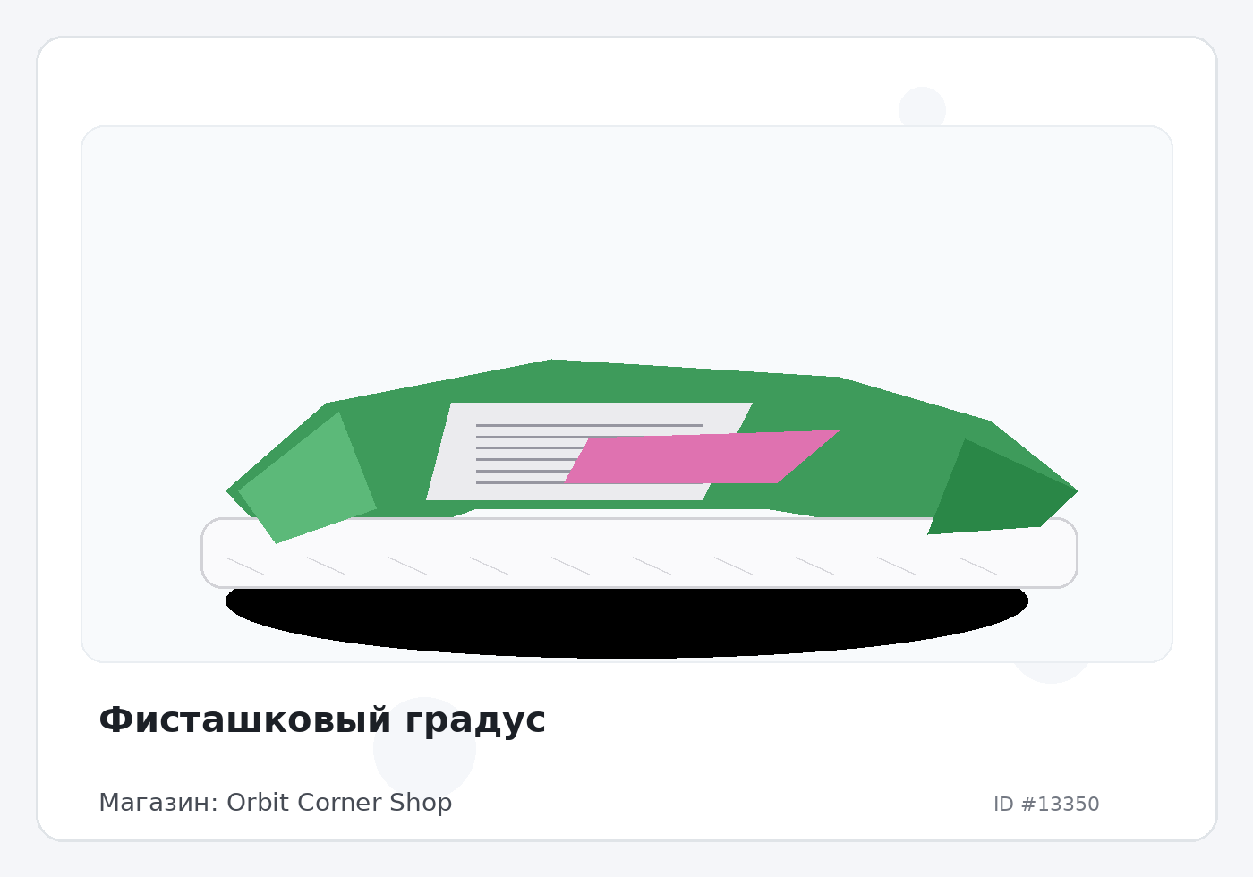 Load Product 20004416