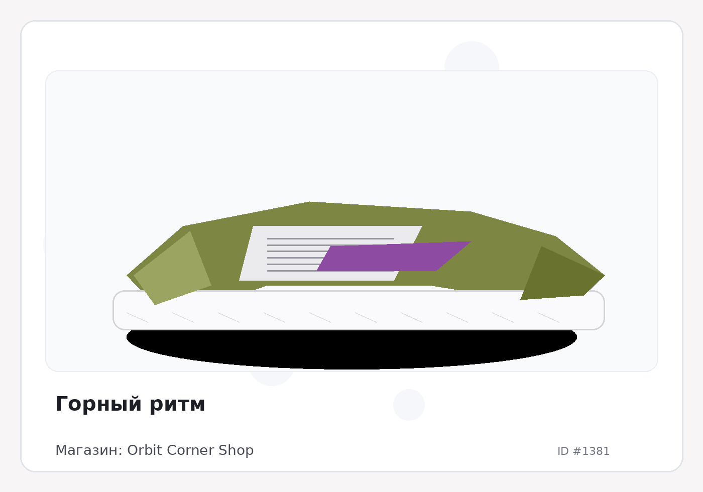 Load Product 20000416