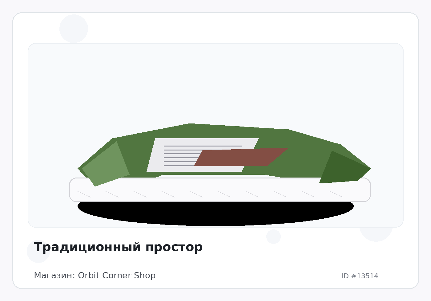 Load Product 20004471