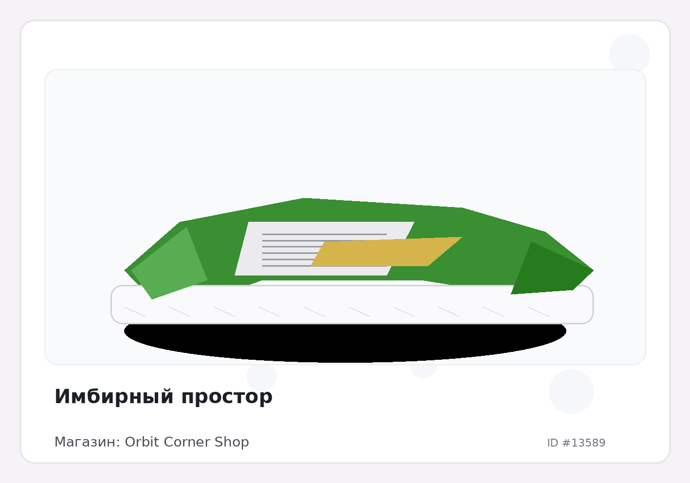 Load Product 20004496