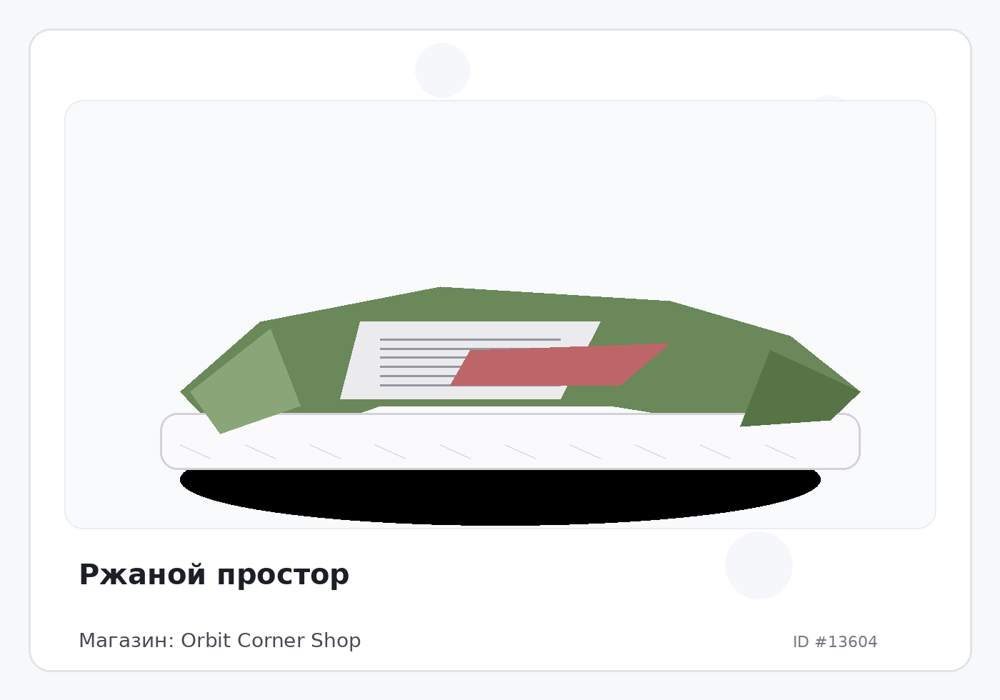 Load Product 20004501