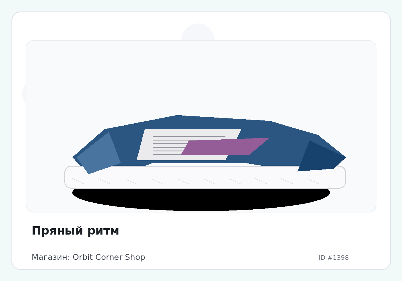 Load Product 20000421