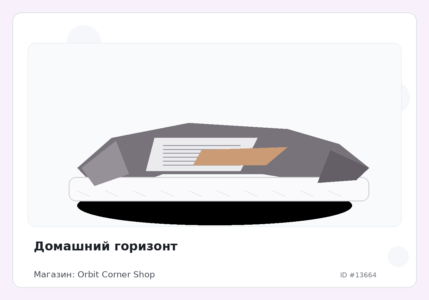 Load Product 20004521