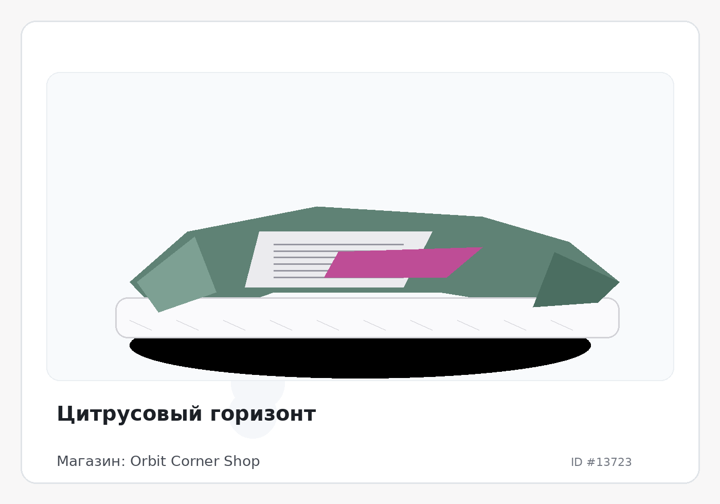 Load Product 20004541