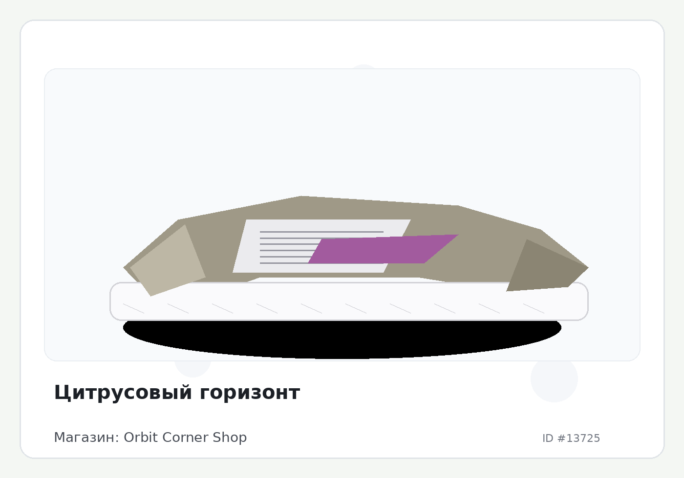 Load Product 20004541