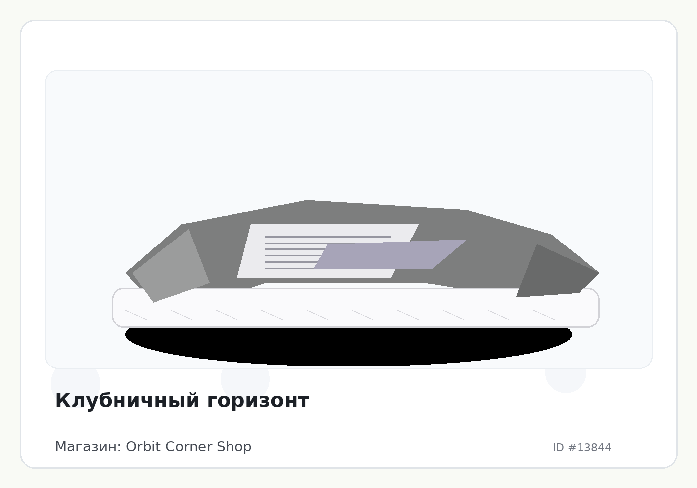 Load Product 20004581