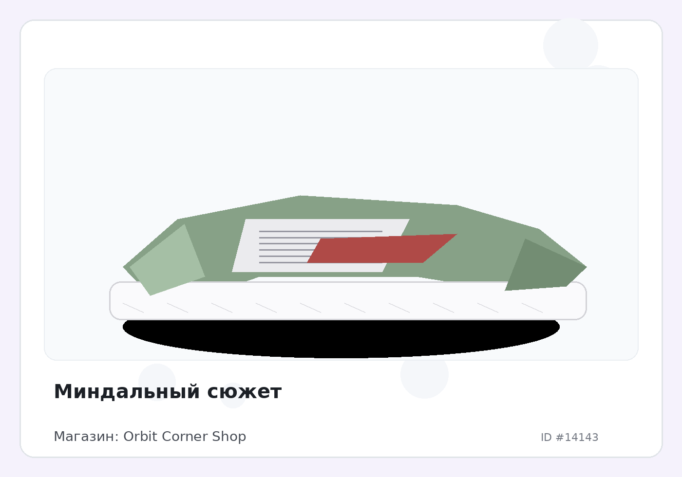 Load Product 20004681