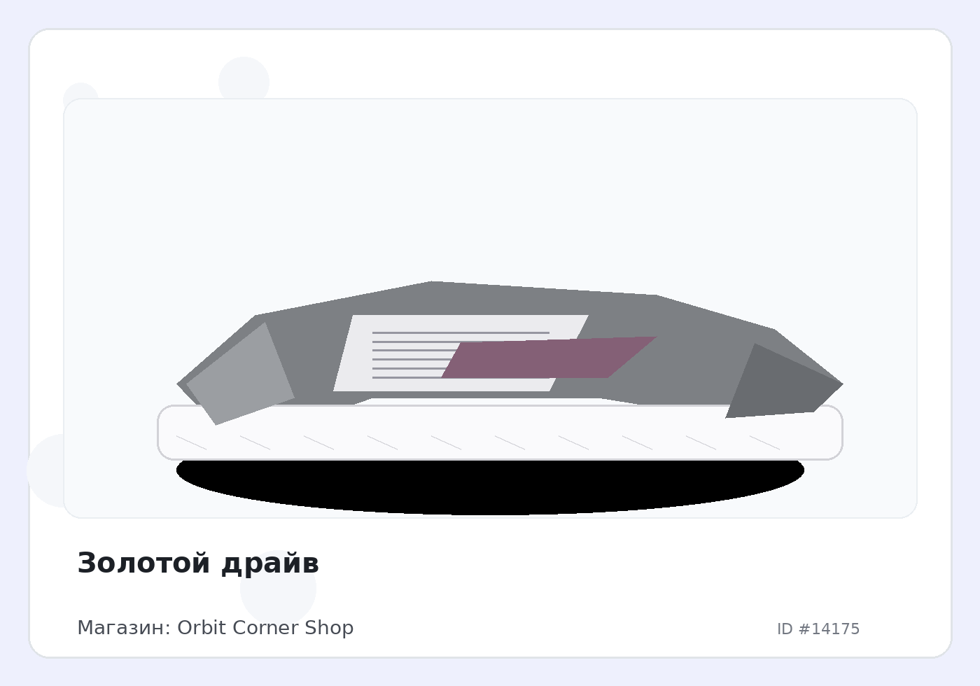 Load Product 20004691