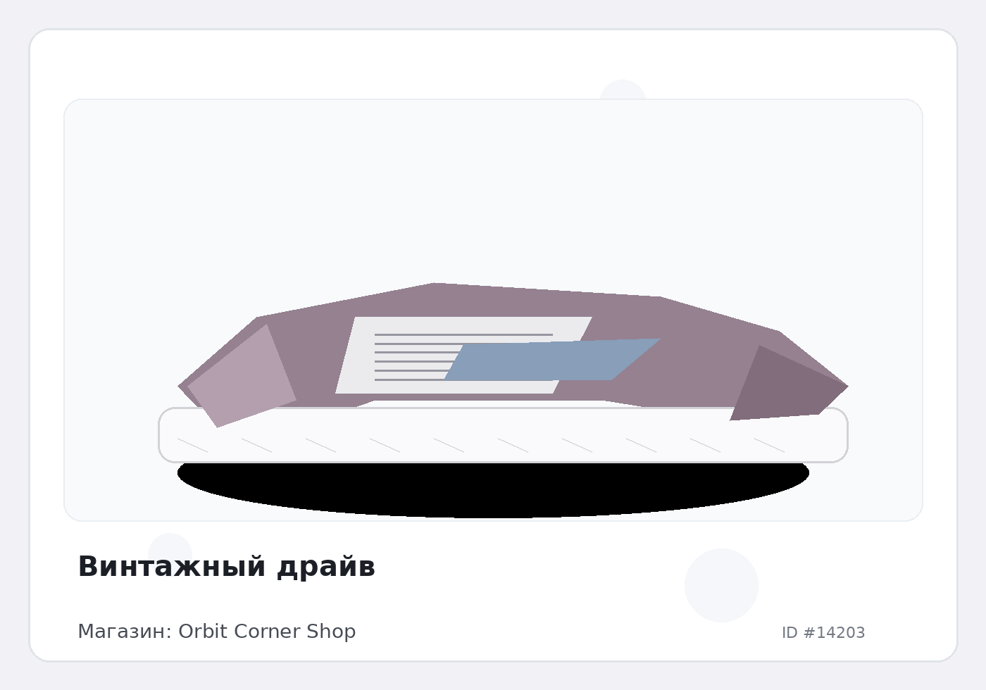 Load Product 20004701