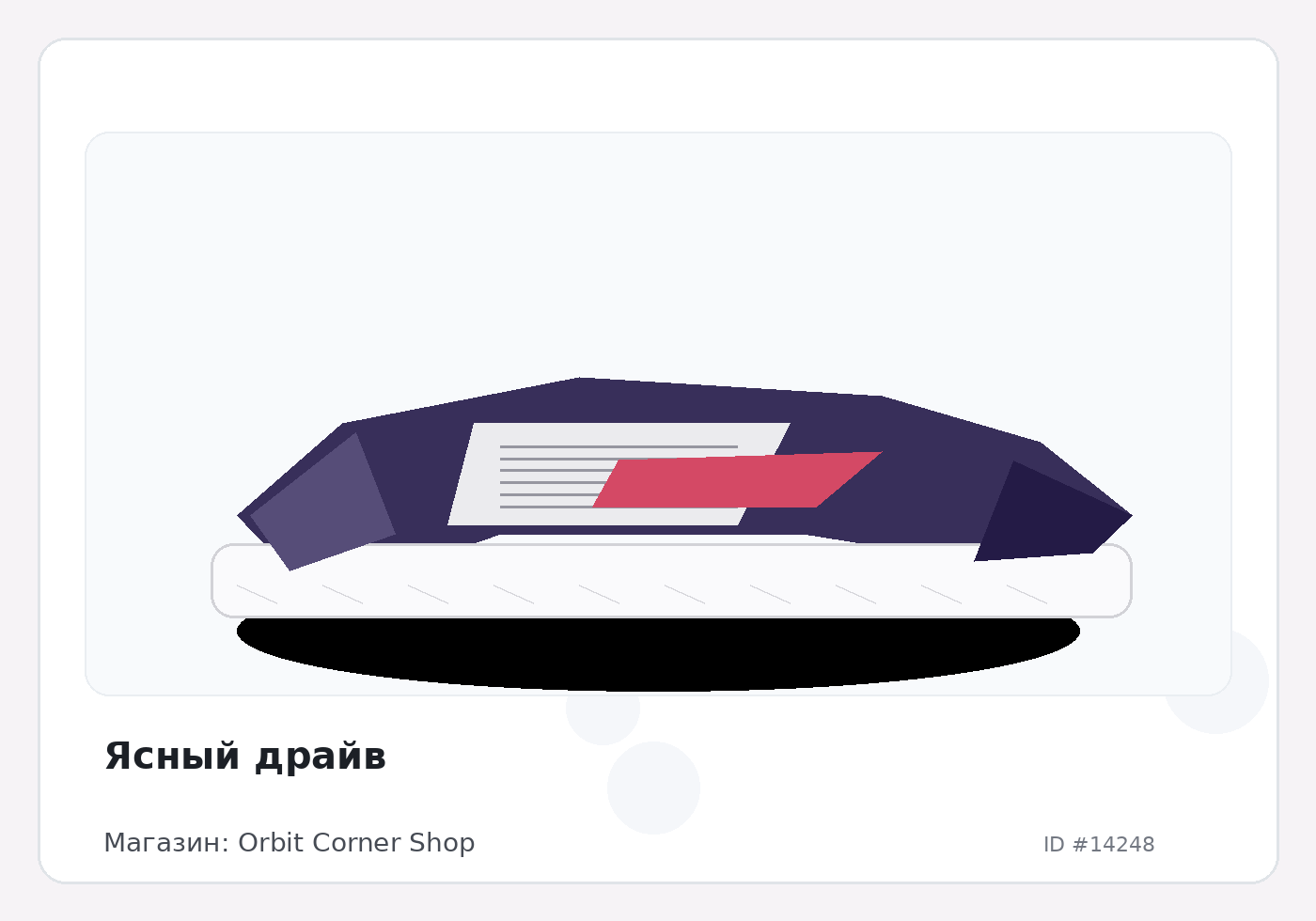 Load Product 20004716