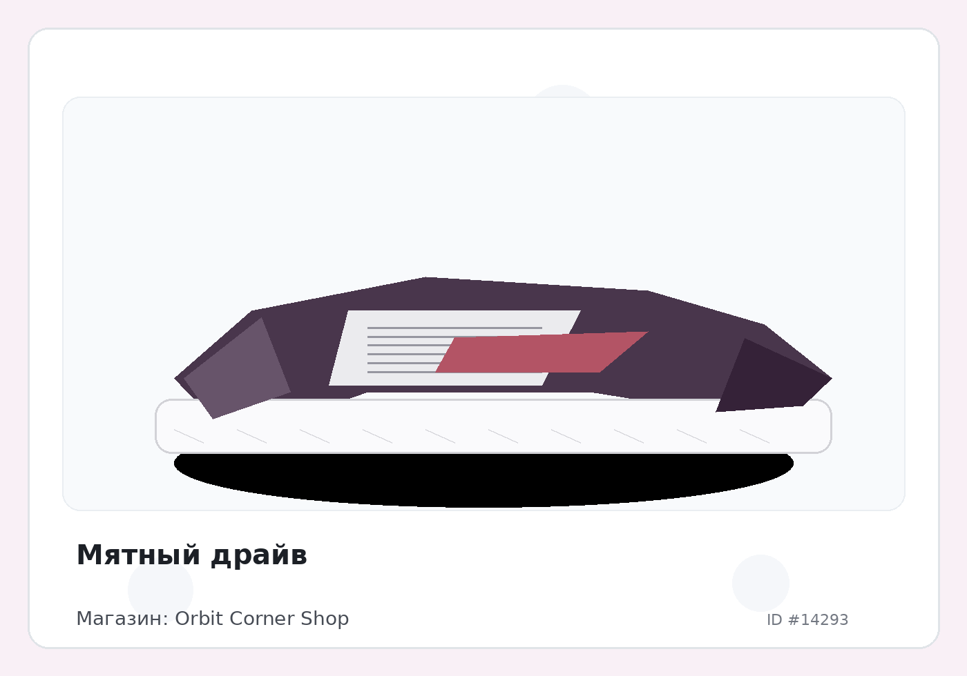 Load Product 20004731