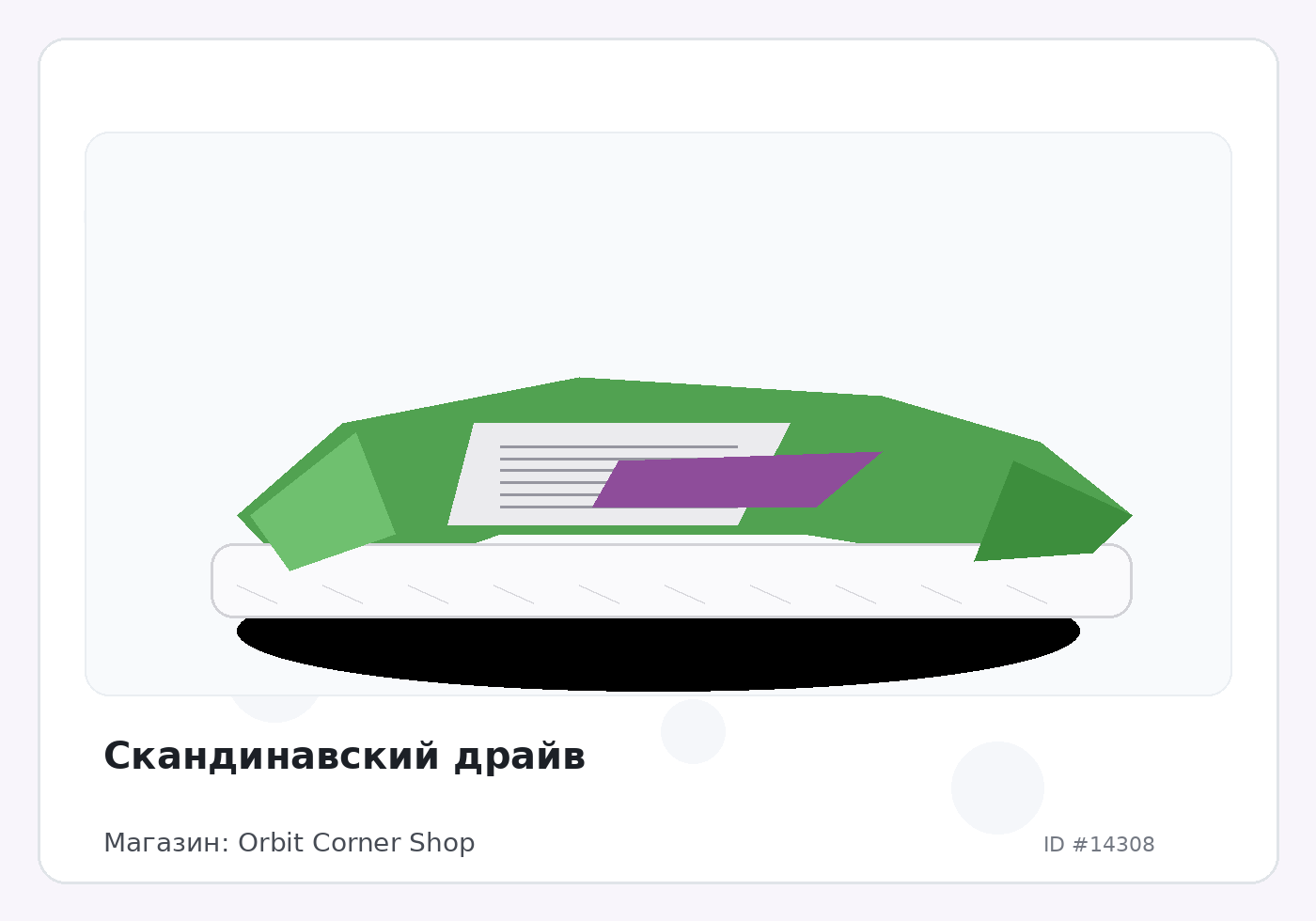 Load Product 20004736