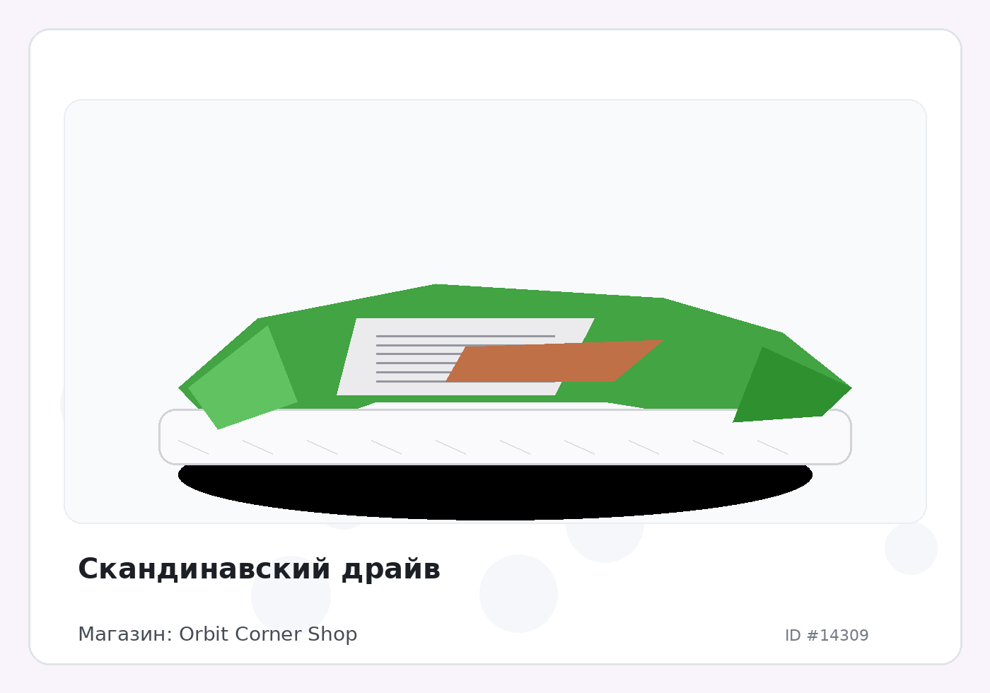 Load Product 20004736