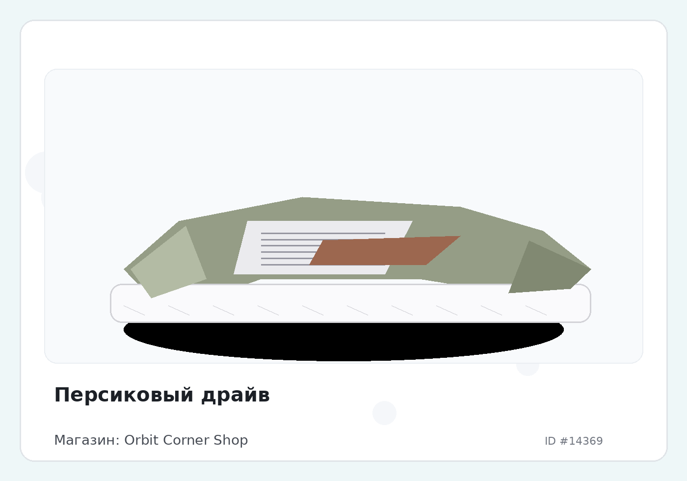 Load Product 20004756