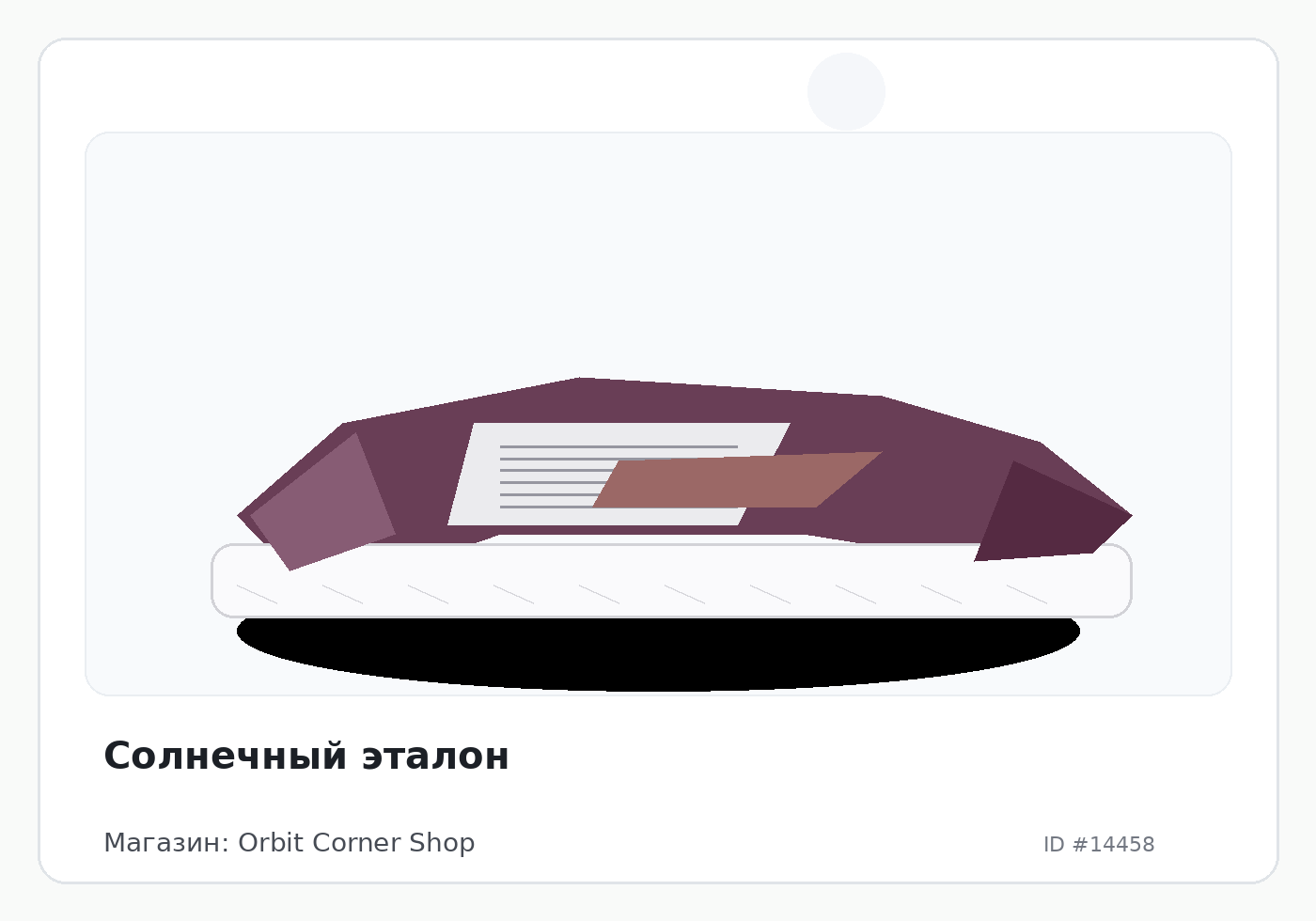 Load Product 20004786