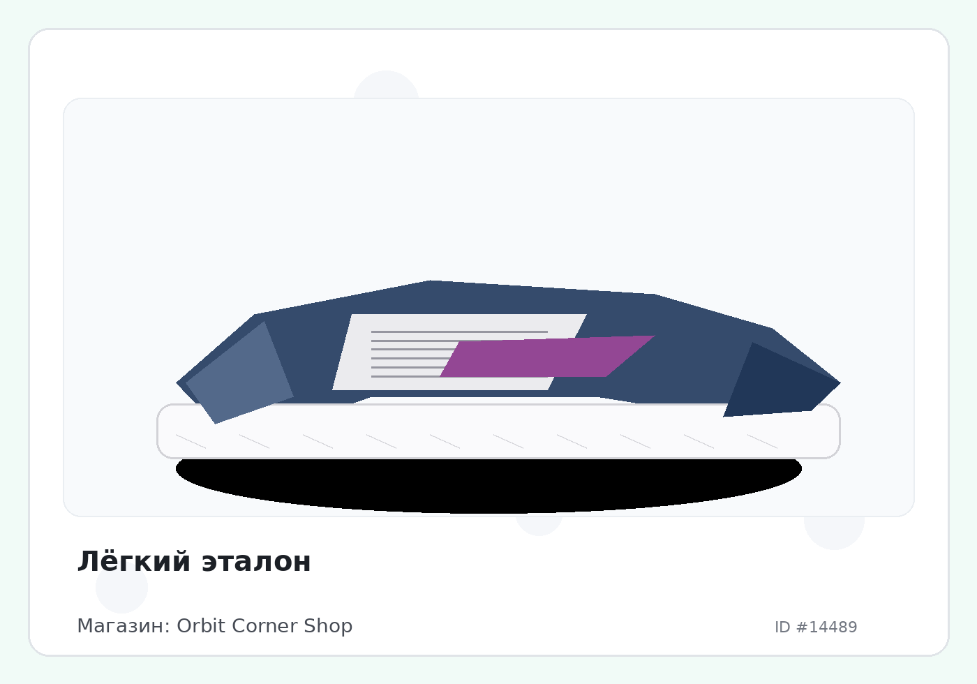 Load Product 20004796