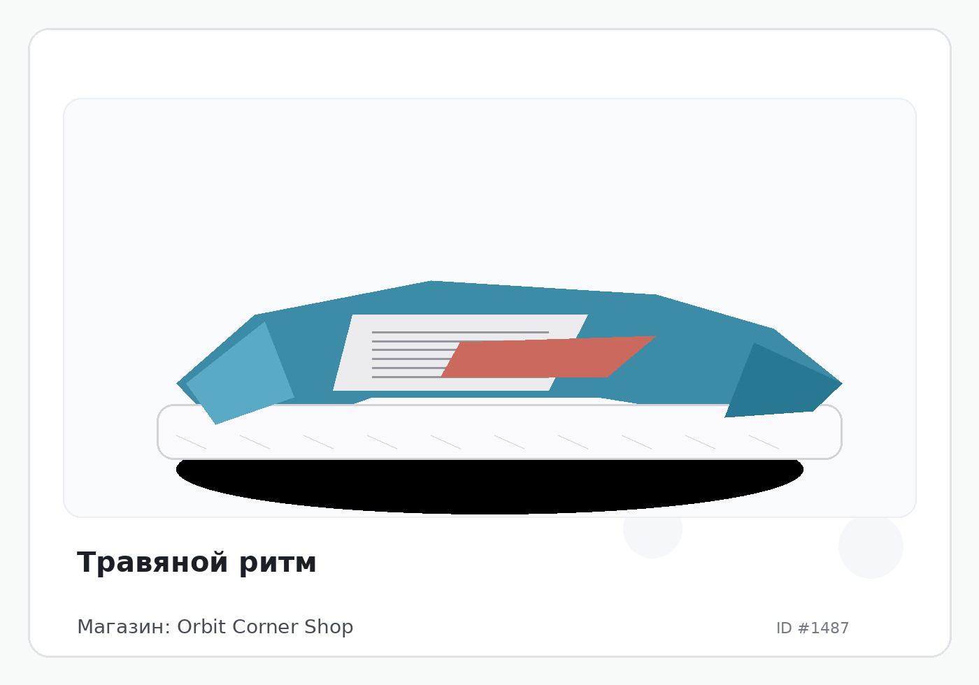 Load Product 20000451