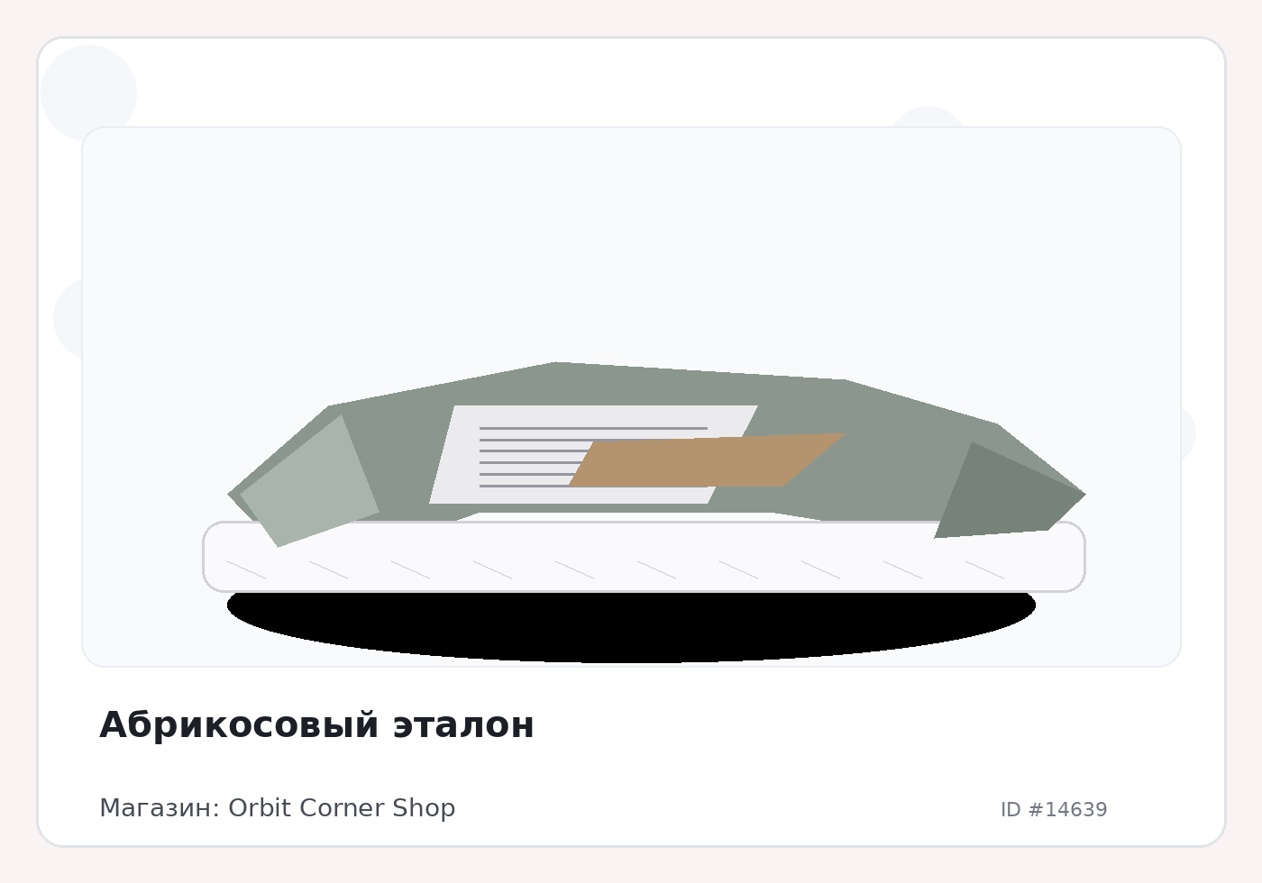 Load Product 20004846