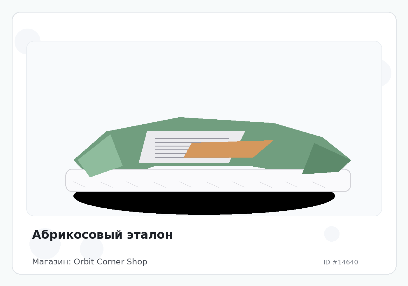 Load Product 20004846