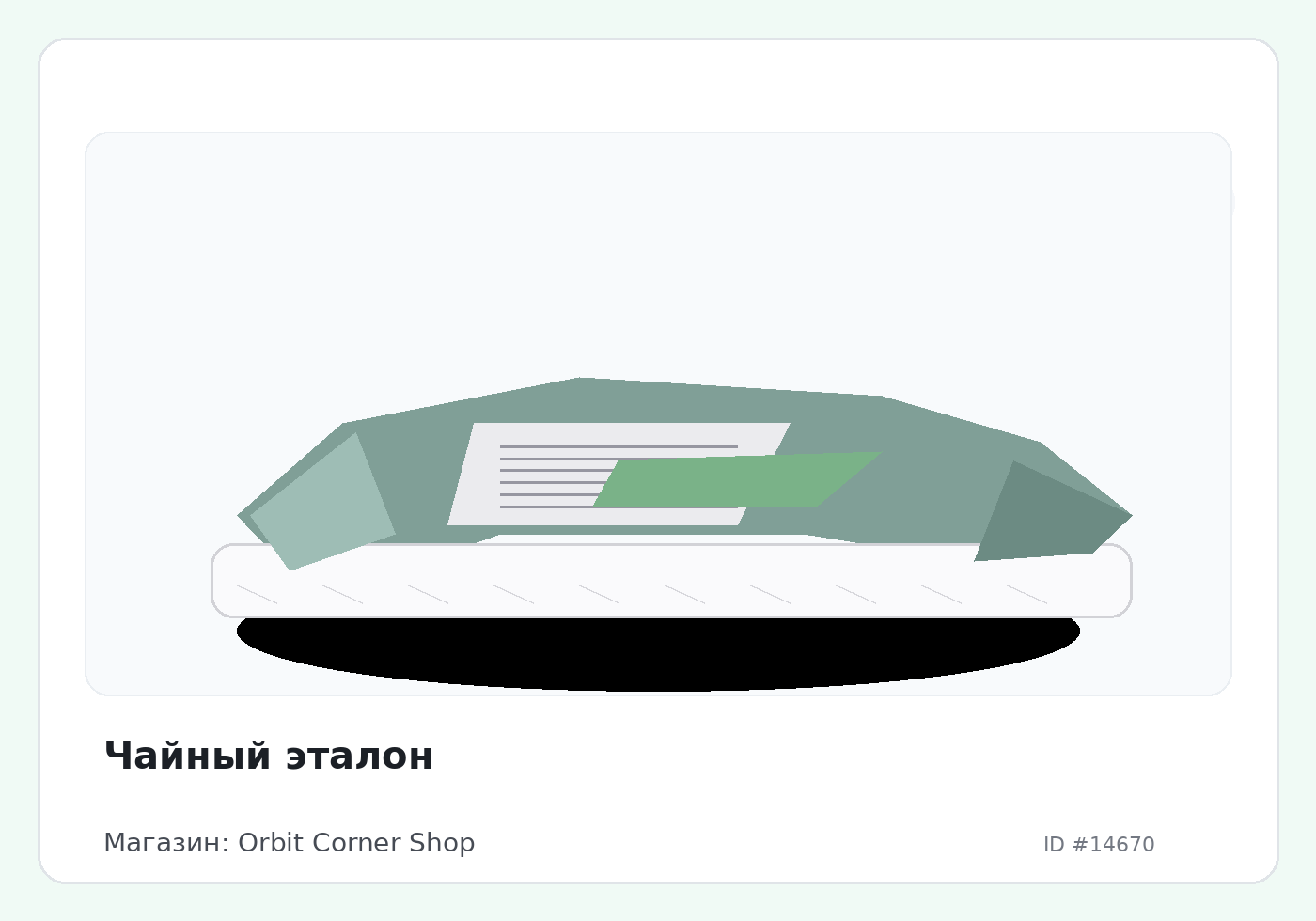 Load Product 20004856