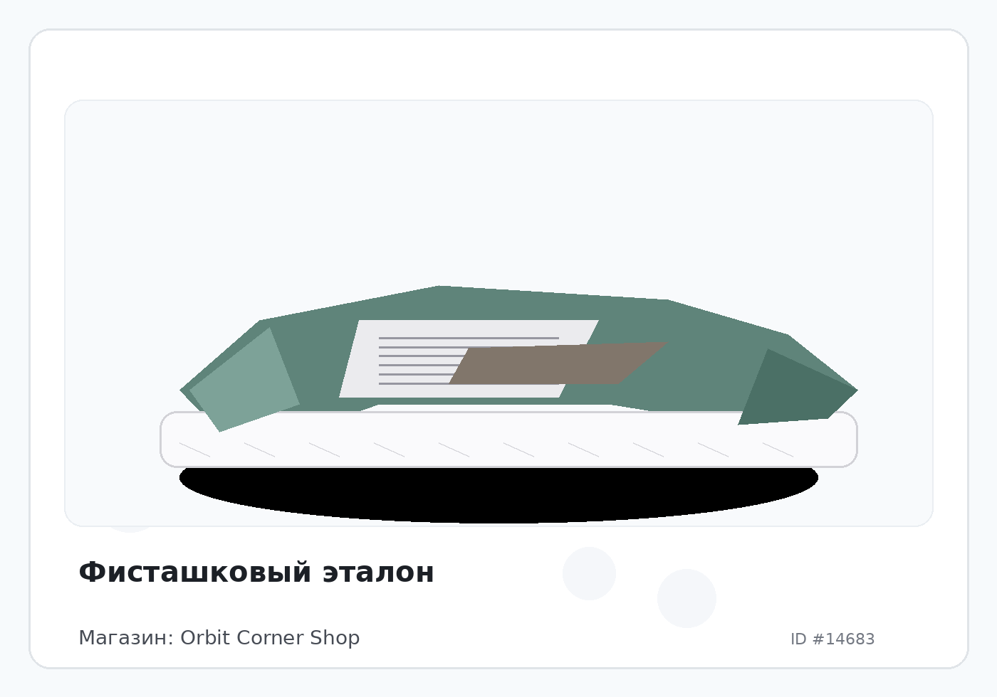 Load Product 20004861