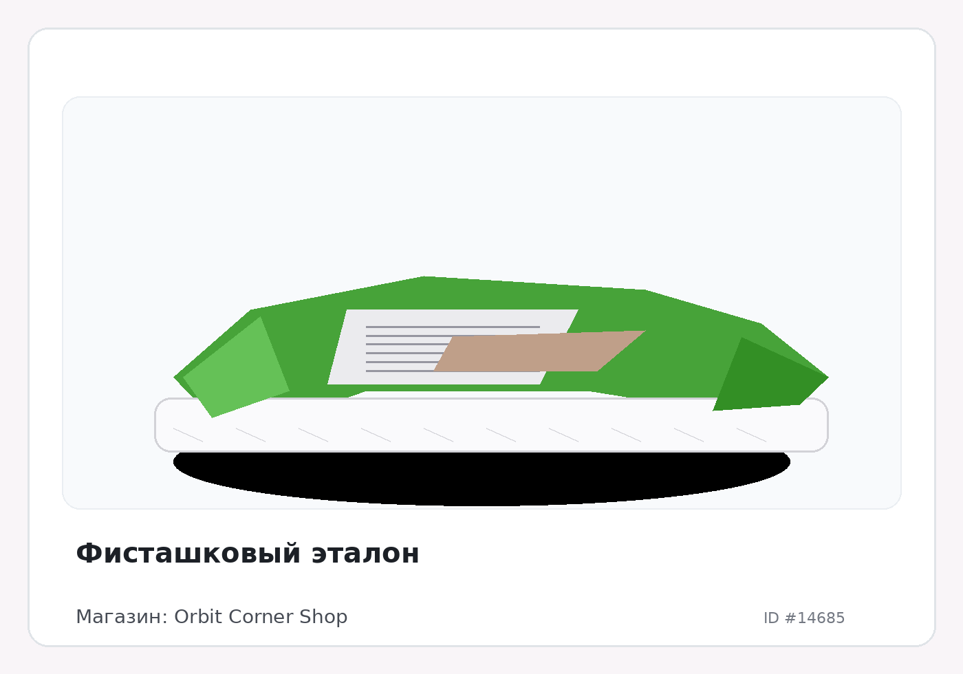 Load Product 20004861