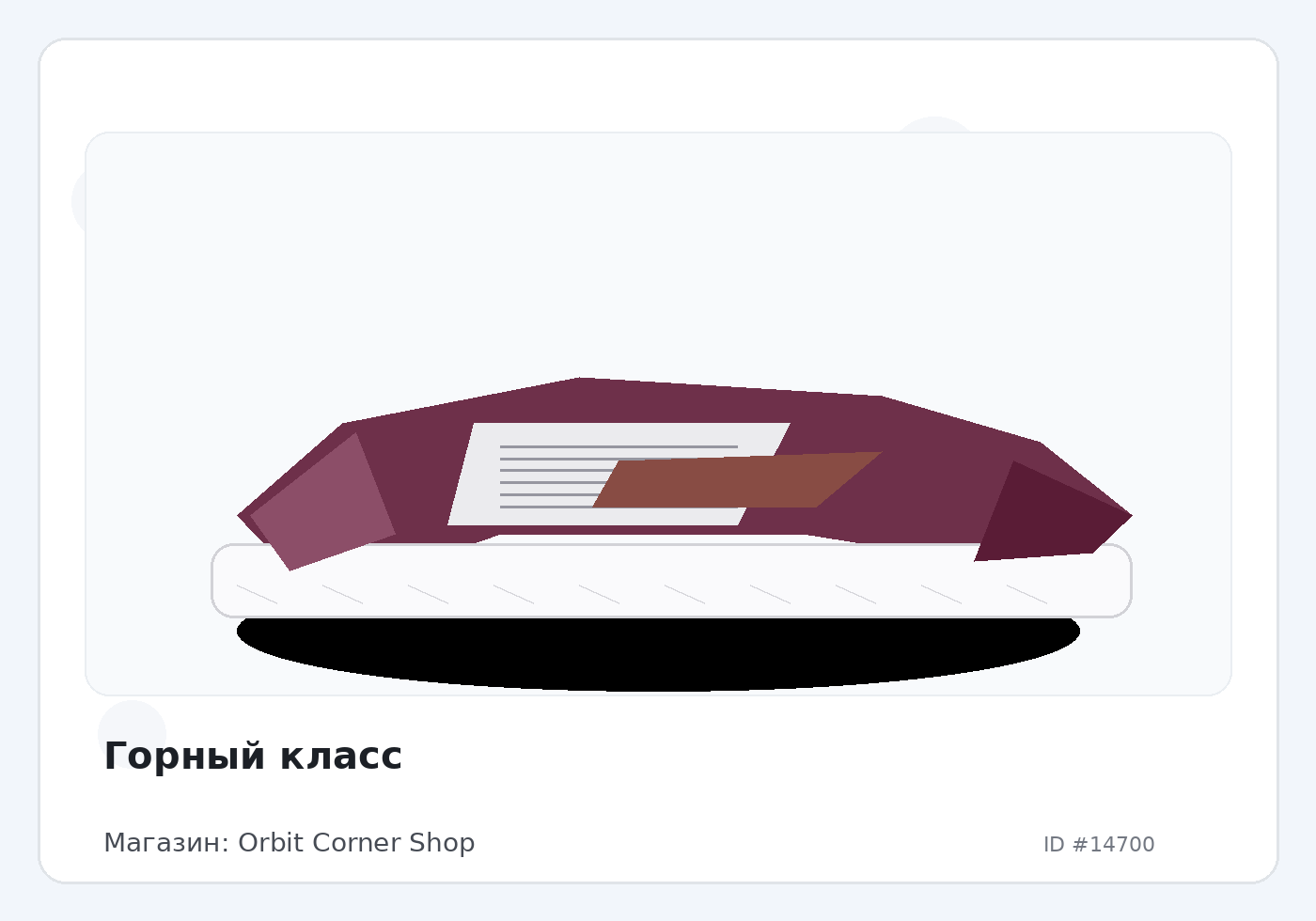 Load Product 20004866