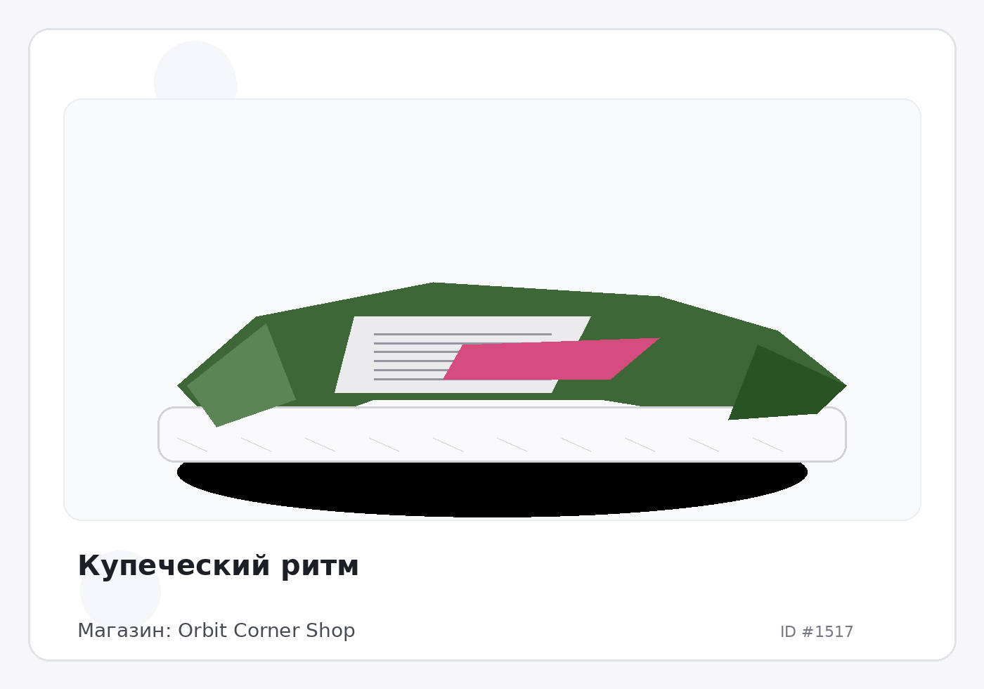 Load Product 20000461