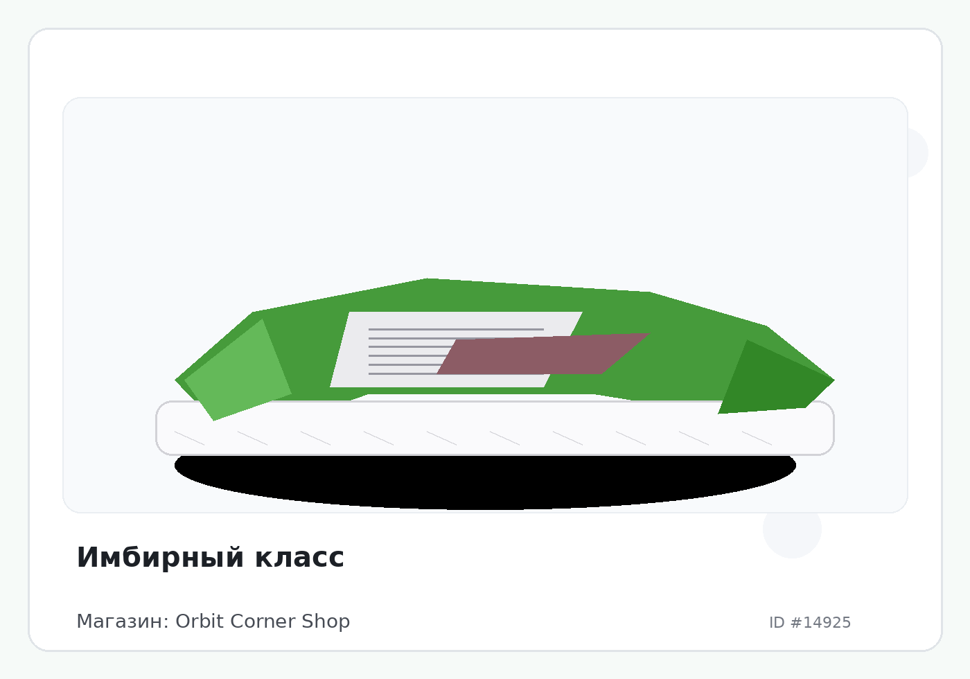 Load Product 20004941